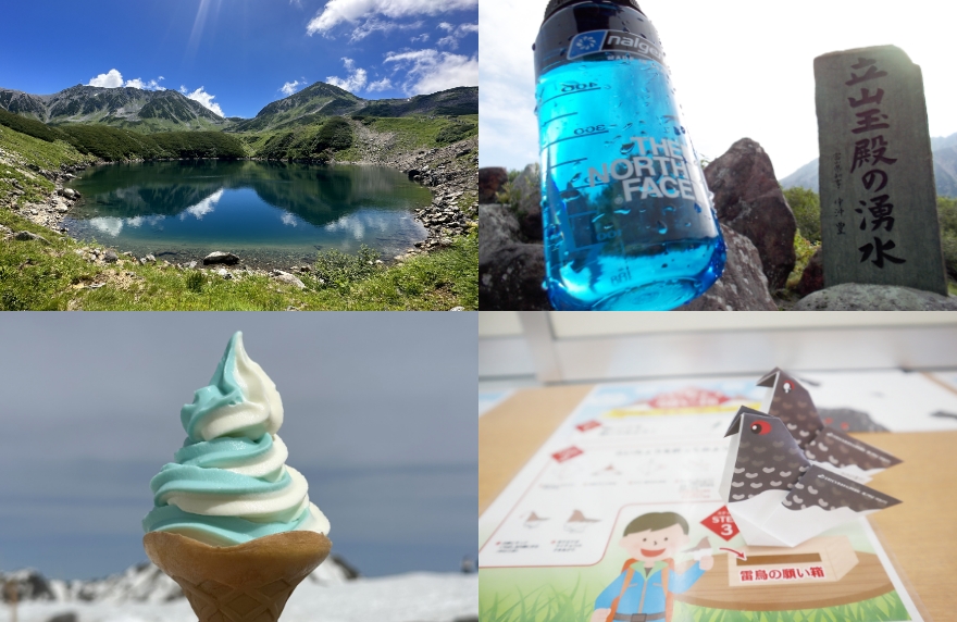 立山からの挑戦状