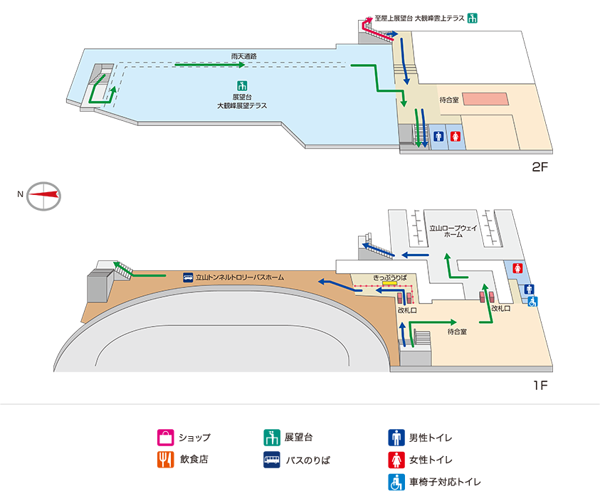 大観峰 駅 ターミナル案内 立山黒部アルペンルート